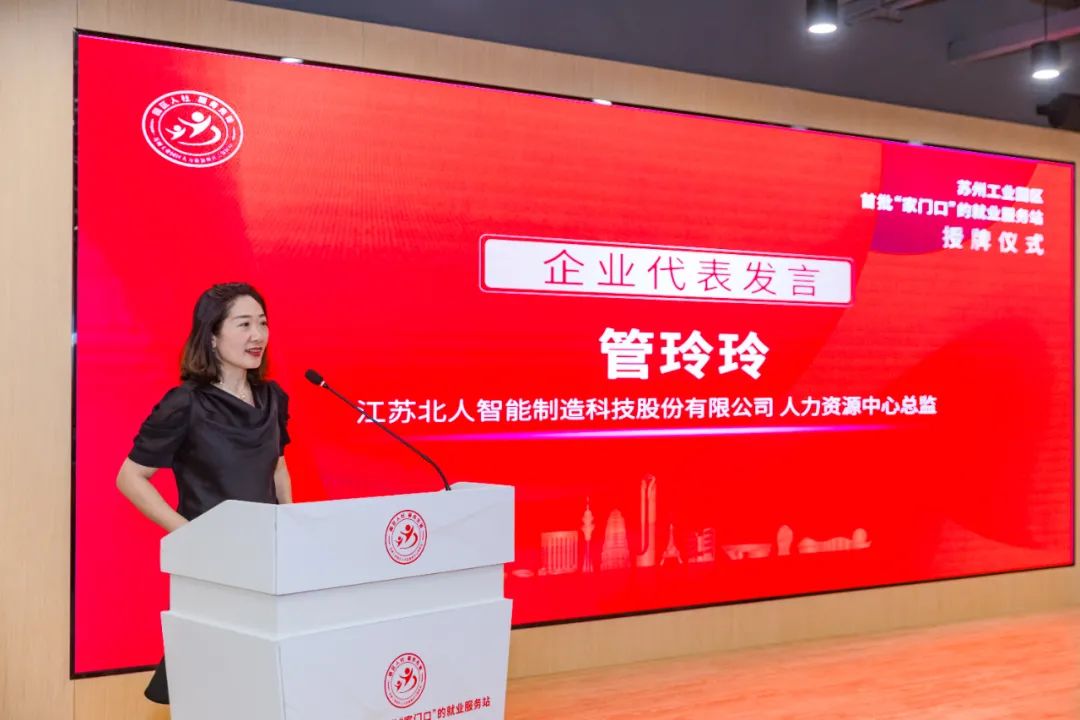 江蘇北人榮獲江蘇省就業(yè)見習示范基地榮譽稱號 江蘇北人榮獲江蘇省就業(yè)見習示范基地榮譽稱號